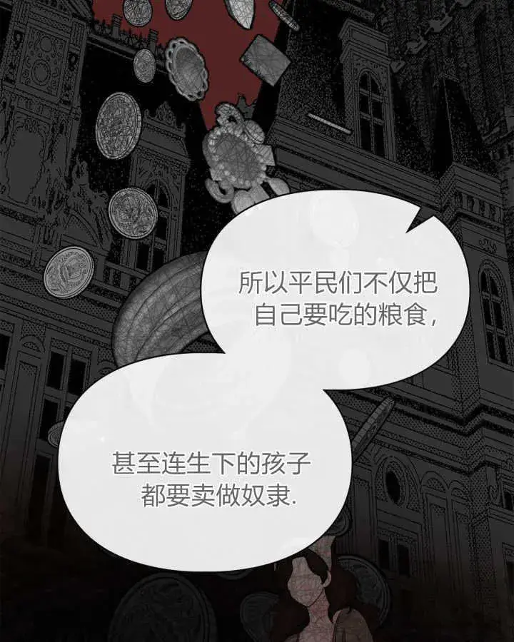 《冬城的小囚犯》第40话图145