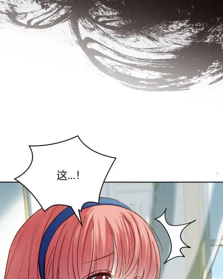 《冬城的小囚犯》第40话图147