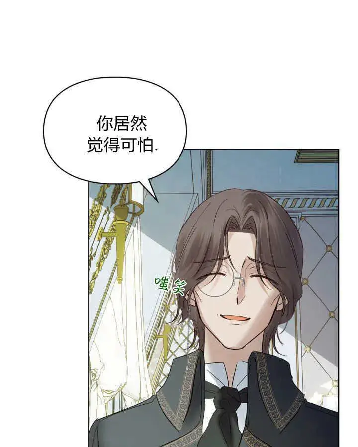 《冬城的小囚犯》第40话图149