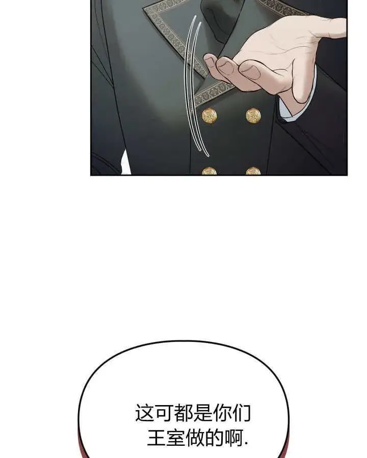 《冬城的小囚犯》第40话图150