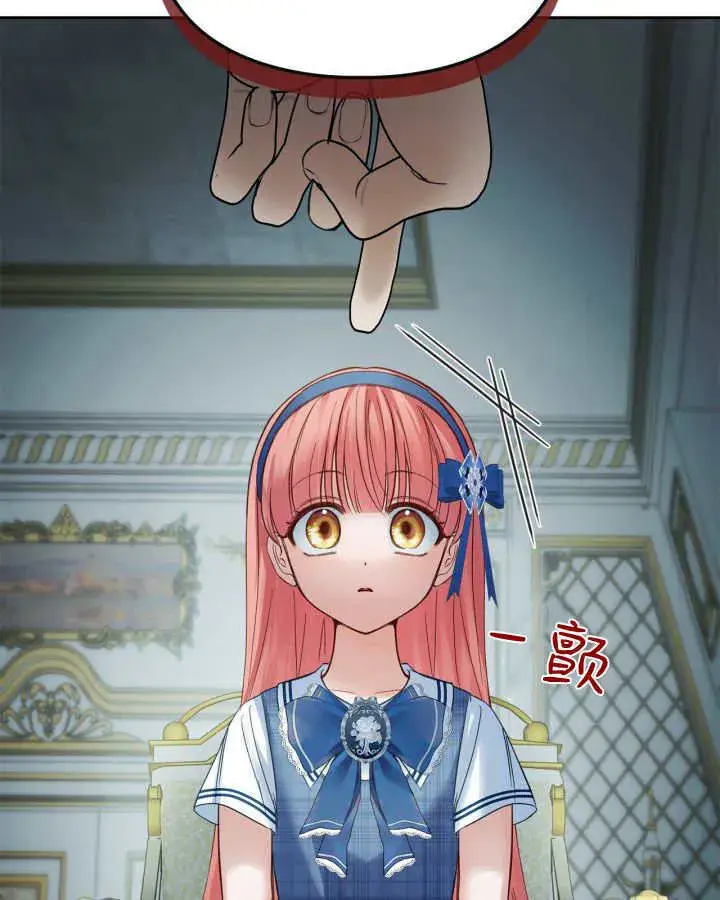 《冬城的小囚犯》第40话图151