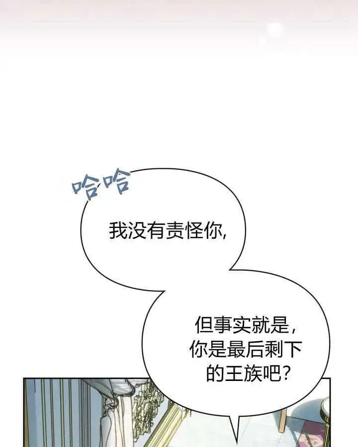《冬城的小囚犯》第40话图153