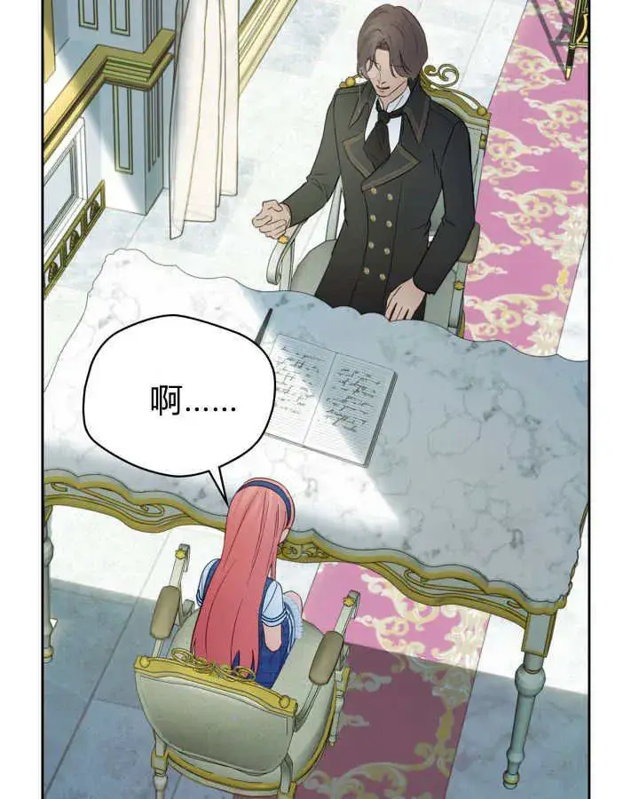 《冬城的小囚犯》第40话图154
