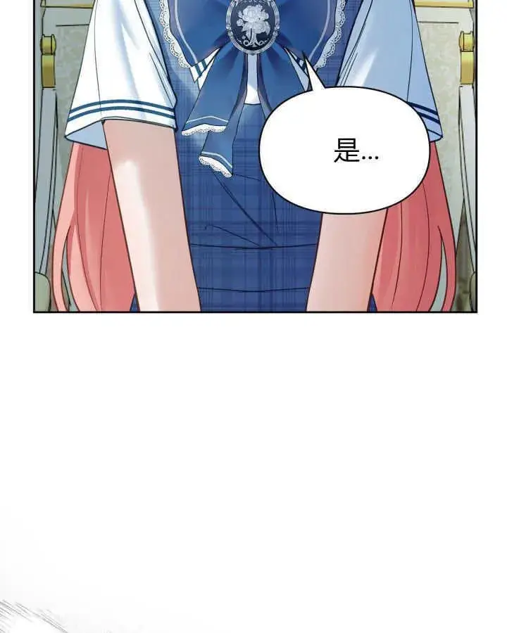 《冬城的小囚犯》第40话图157