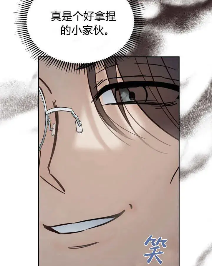 《冬城的小囚犯》第40话图162