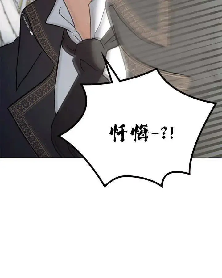 《冬城的小囚犯》第40话图166
