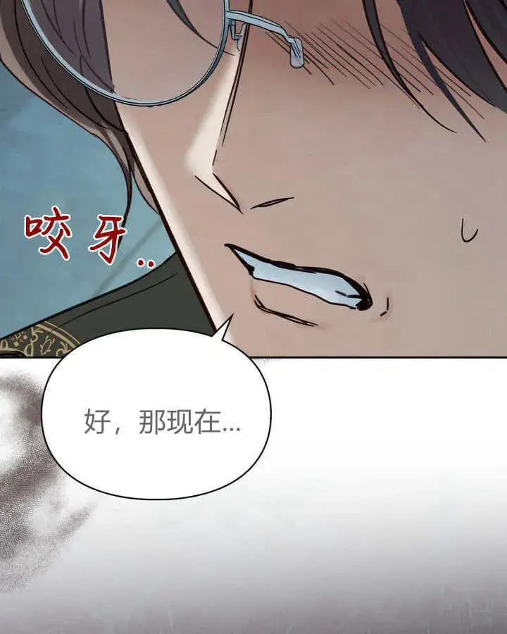 《冬城的小囚犯》第40话图19