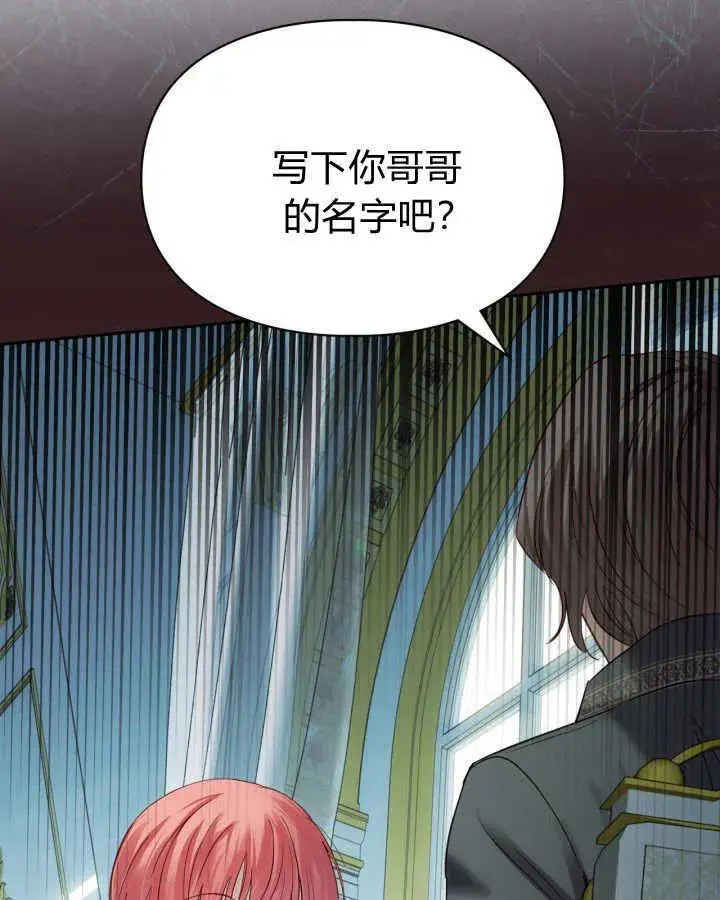 《冬城的小囚犯》第40话图20
