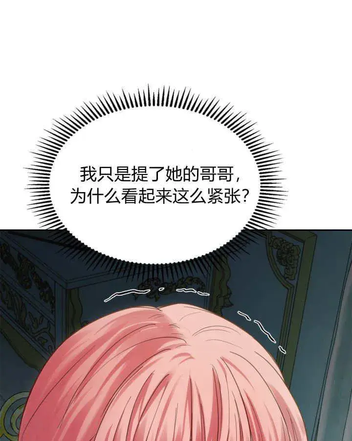 《冬城的小囚犯》第40话图24