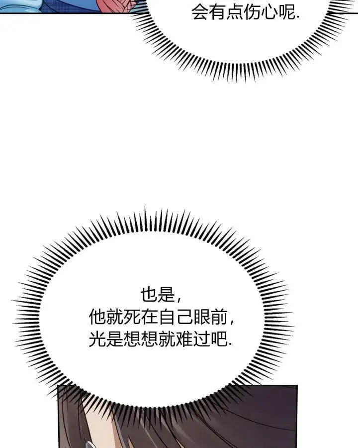 《冬城的小囚犯》第40话图26