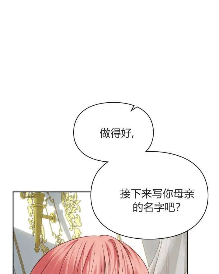 《冬城的小囚犯》第40话图30