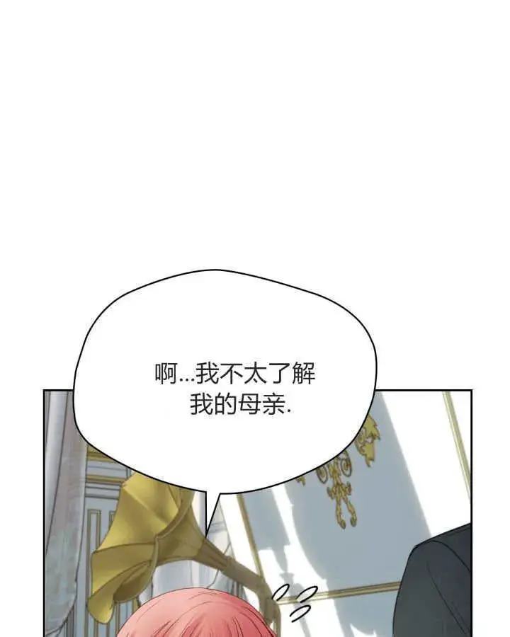 《冬城的小囚犯》第40话图34