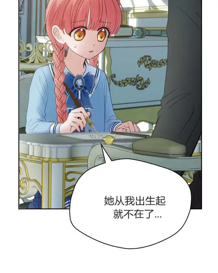 《冬城的小囚犯》第40话图35
