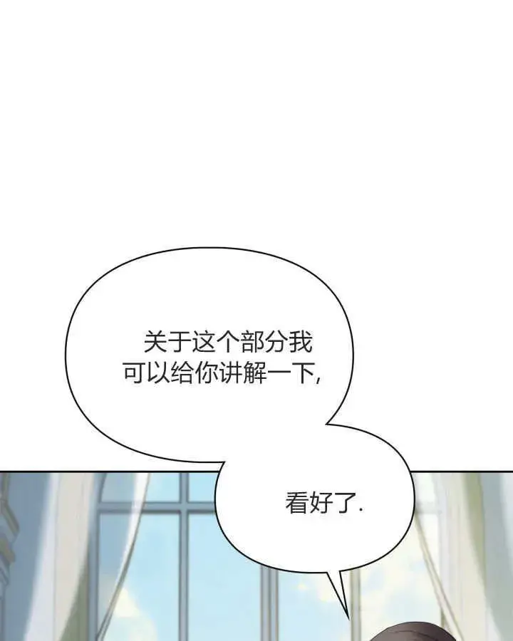 《冬城的小囚犯》第40话图37