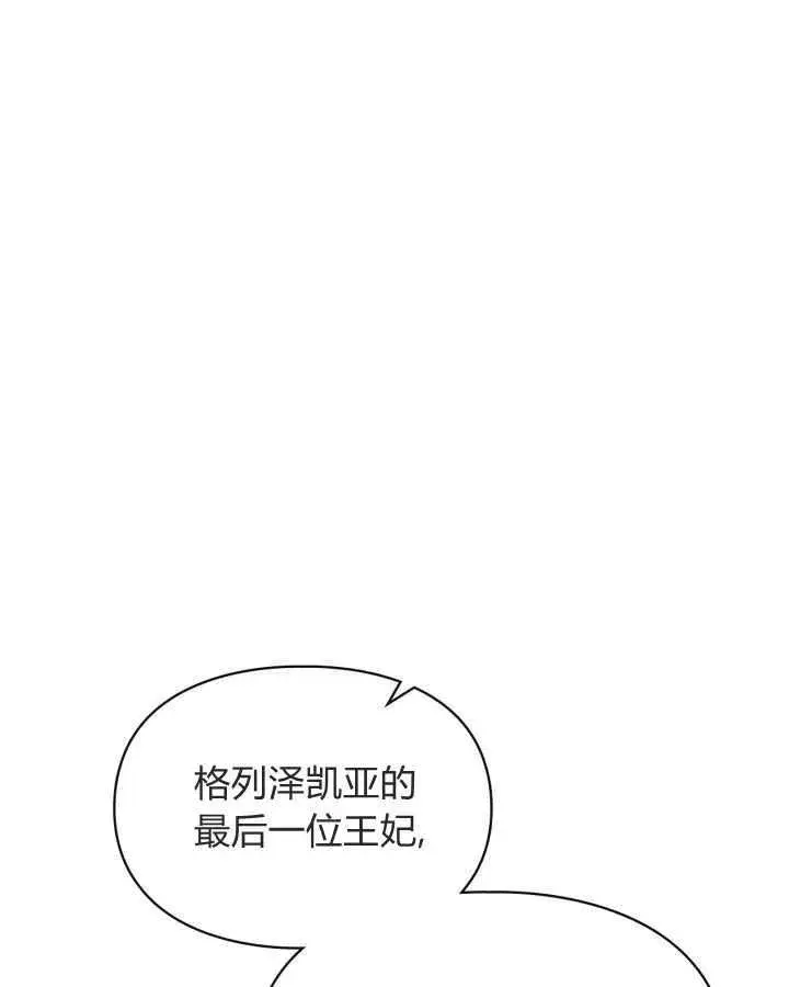 《冬城的小囚犯》第40话图39