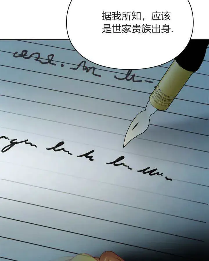《冬城的小囚犯》第40话图40
