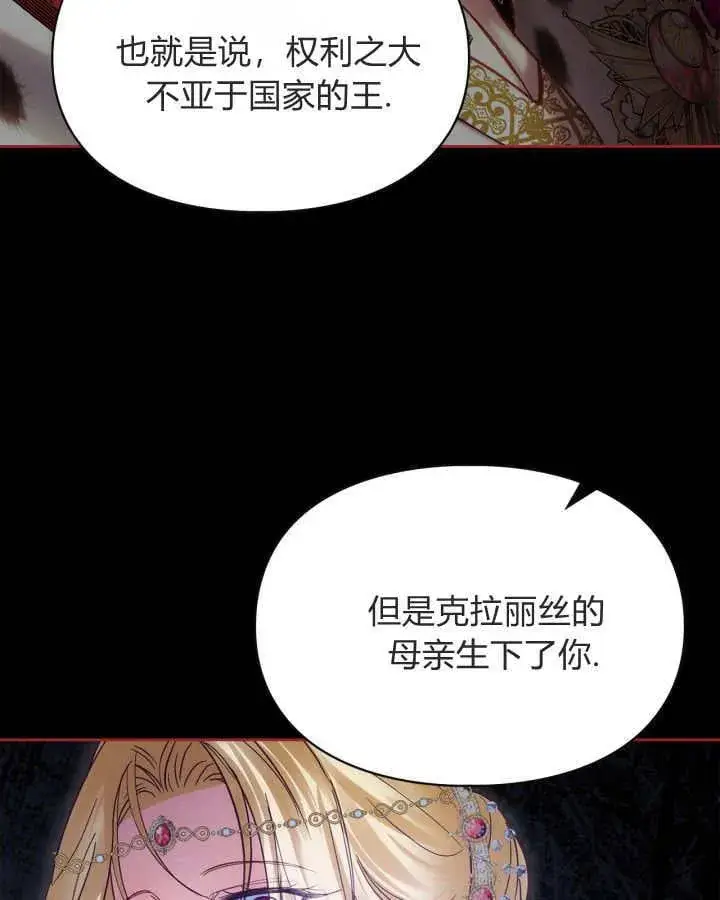 《冬城的小囚犯》第40话图42