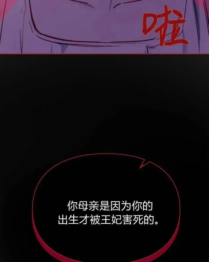 《冬城的小囚犯》第40话图48