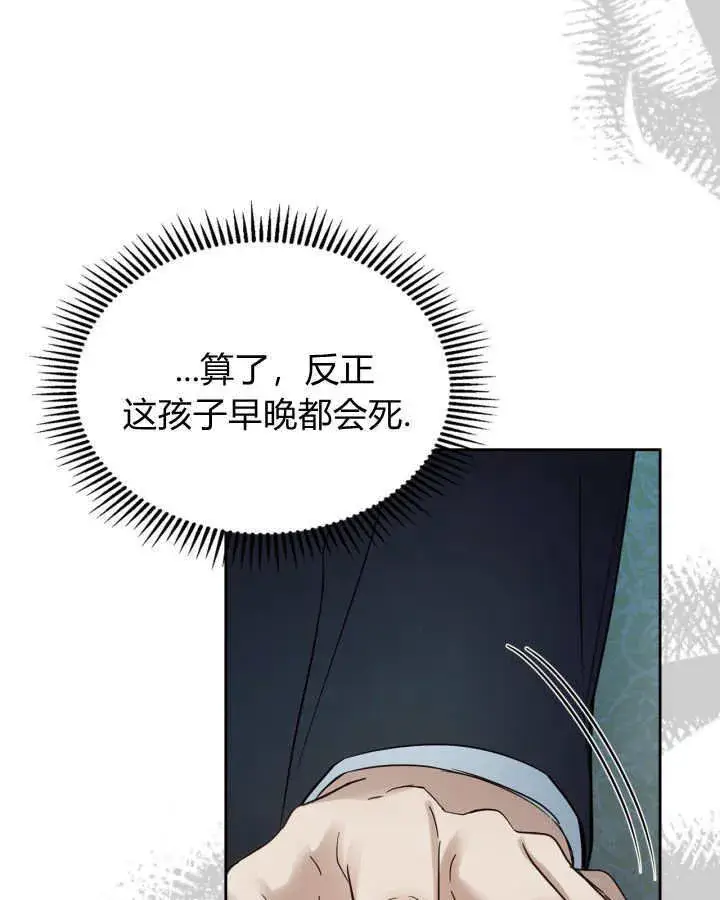 《冬城的小囚犯》第40话图5