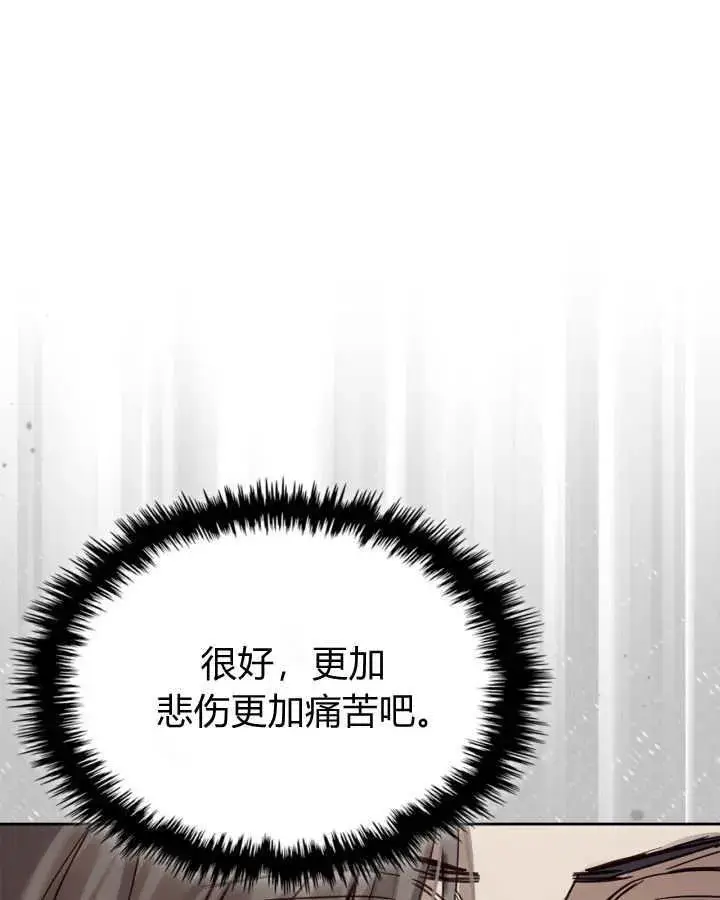 《冬城的小囚犯》第40话图53