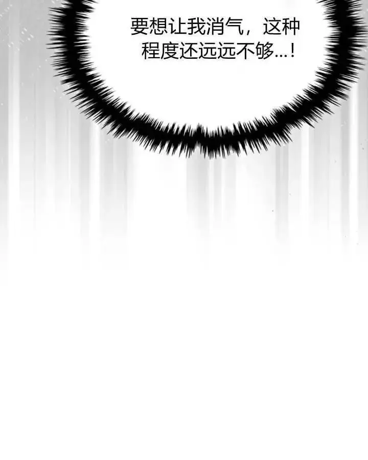 《冬城的小囚犯》第40话图55