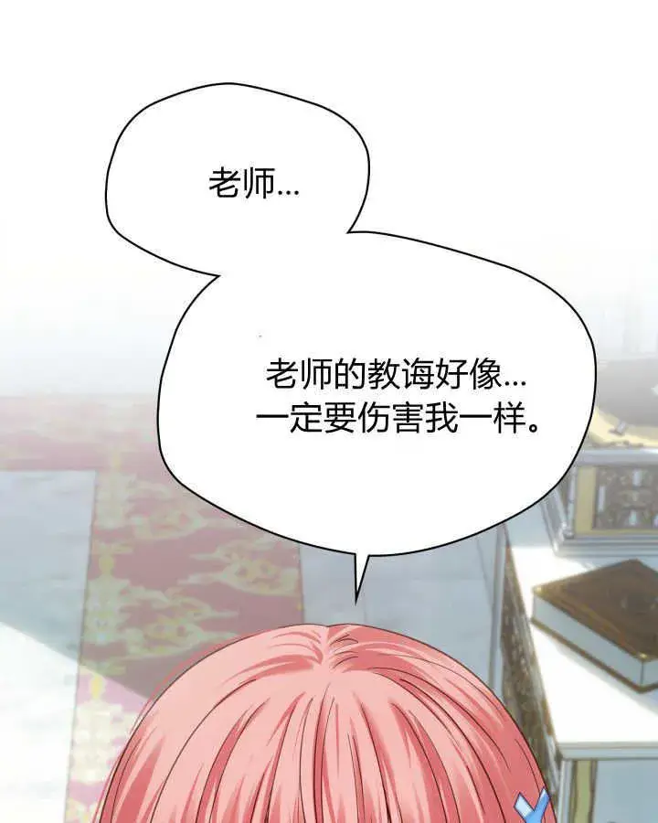 《冬城的小囚犯》第40话图56