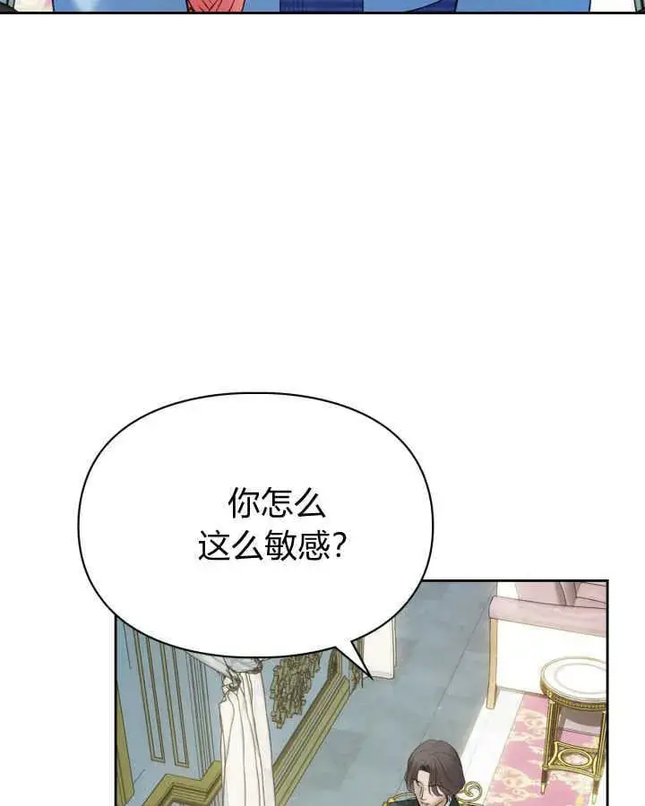 《冬城的小囚犯》第40话图58