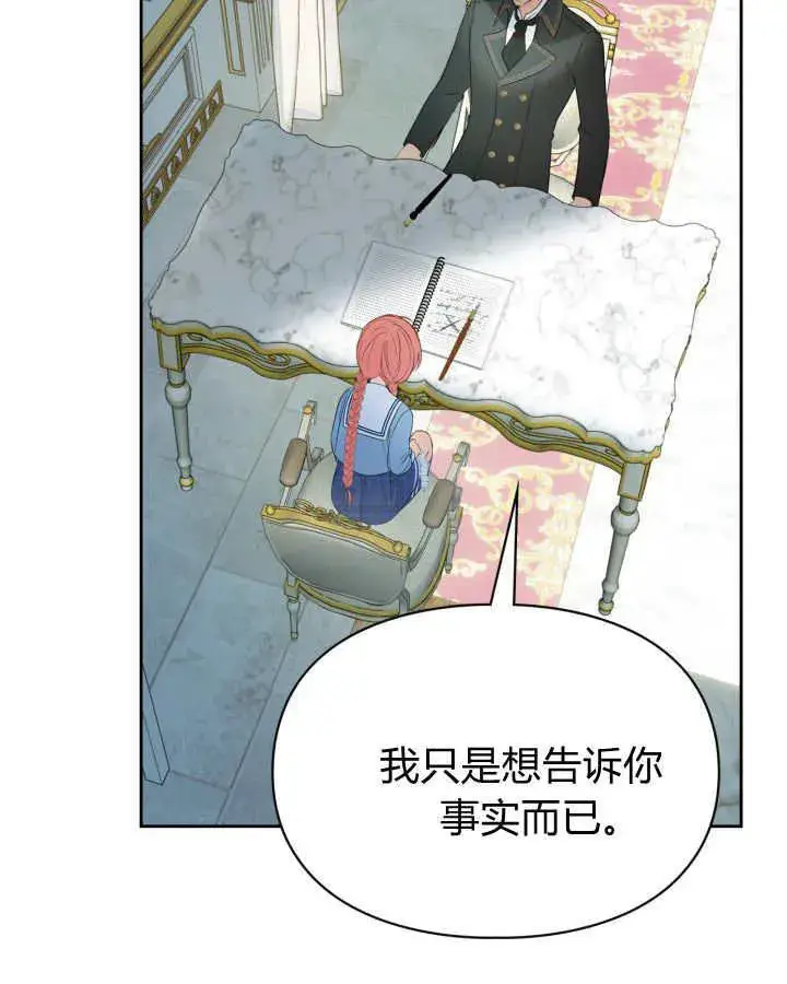 《冬城的小囚犯》第40话图59