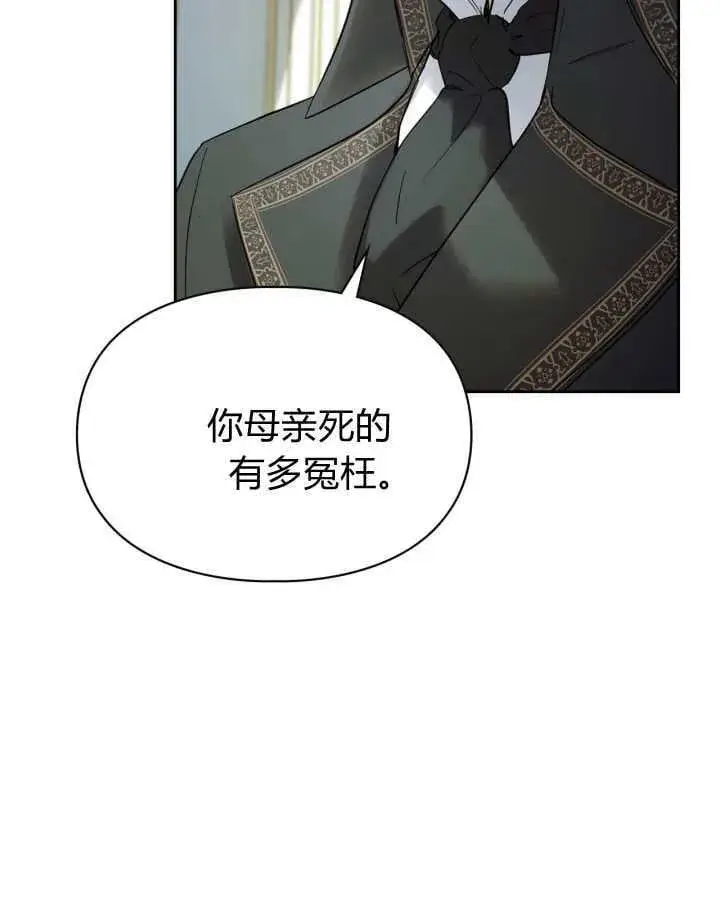 《冬城的小囚犯》第40话图63