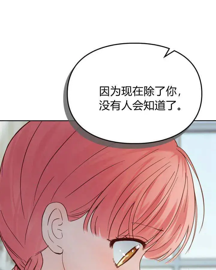 《冬城的小囚犯》第40话图64