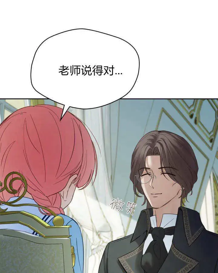 《冬城的小囚犯》第40话图66