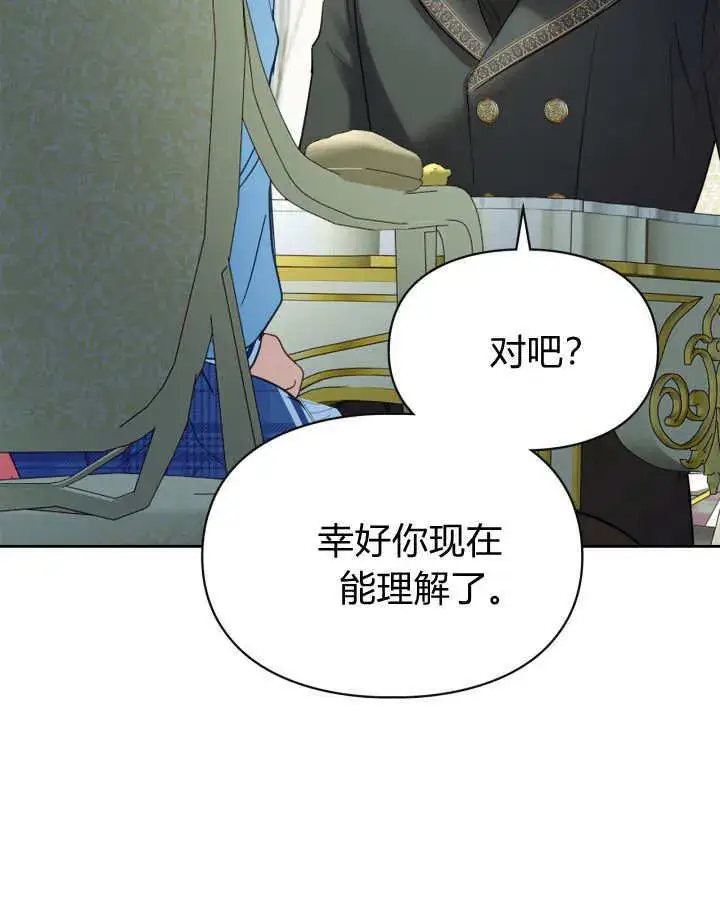 《冬城的小囚犯》第40话图67