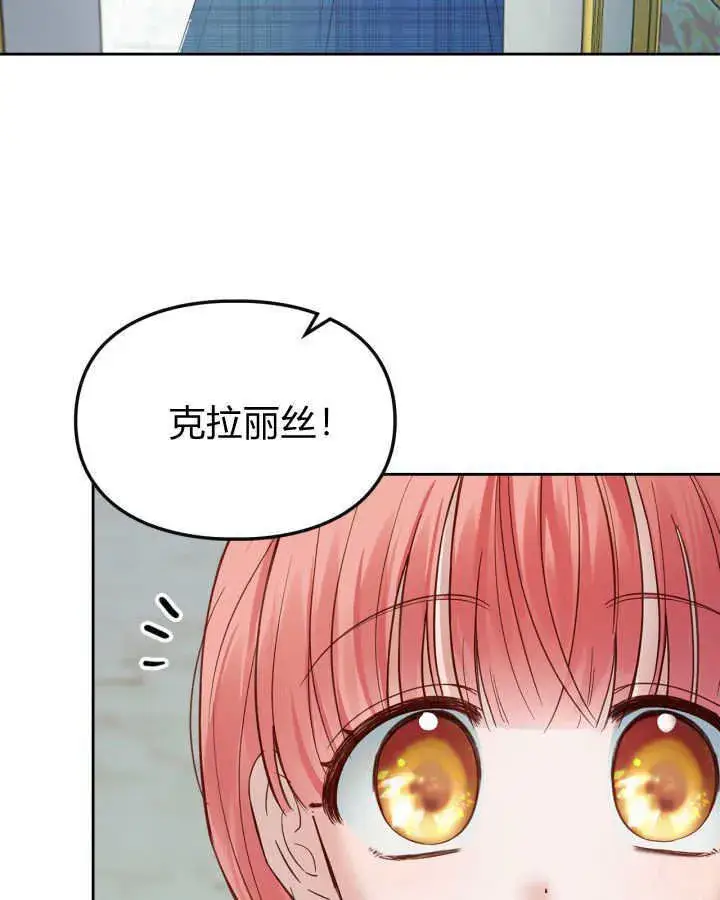 《冬城的小囚犯》第40话图75