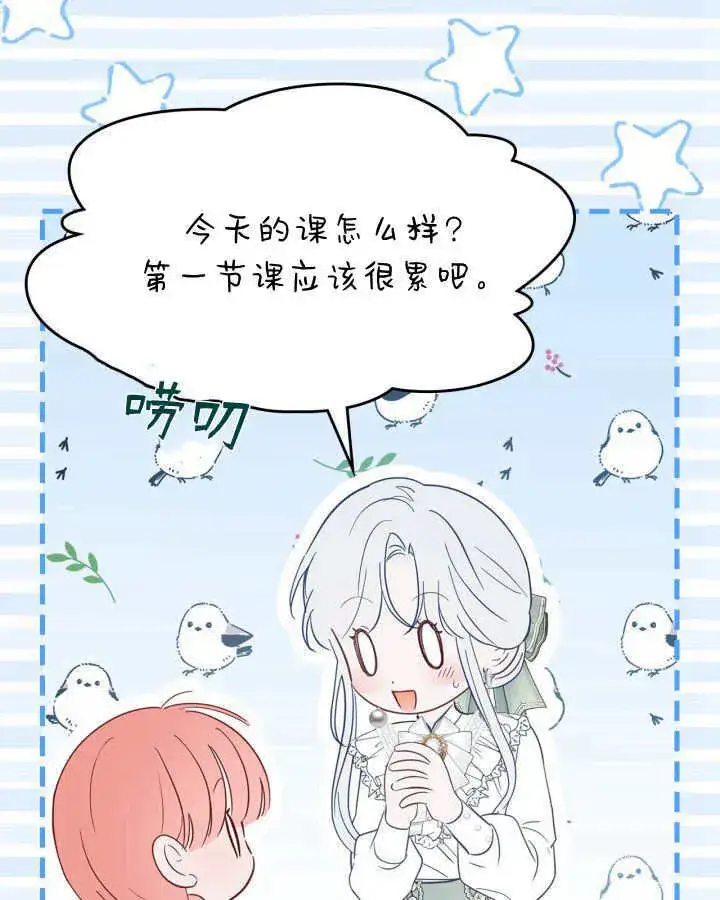 《冬城的小囚犯》第40话图80