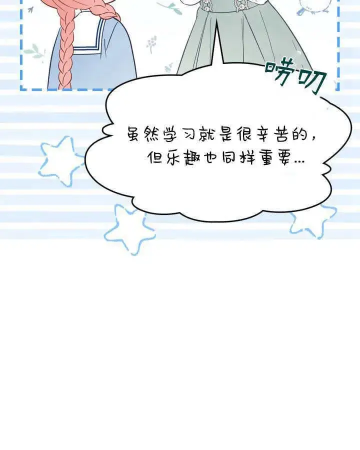 《冬城的小囚犯》第40话图81