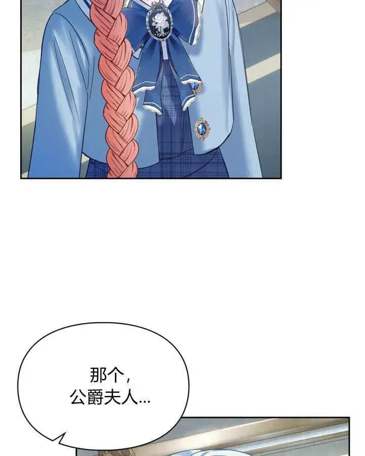 《冬城的小囚犯》第40话图83
