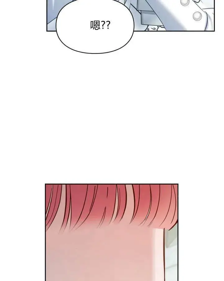 《冬城的小囚犯》第40话图85