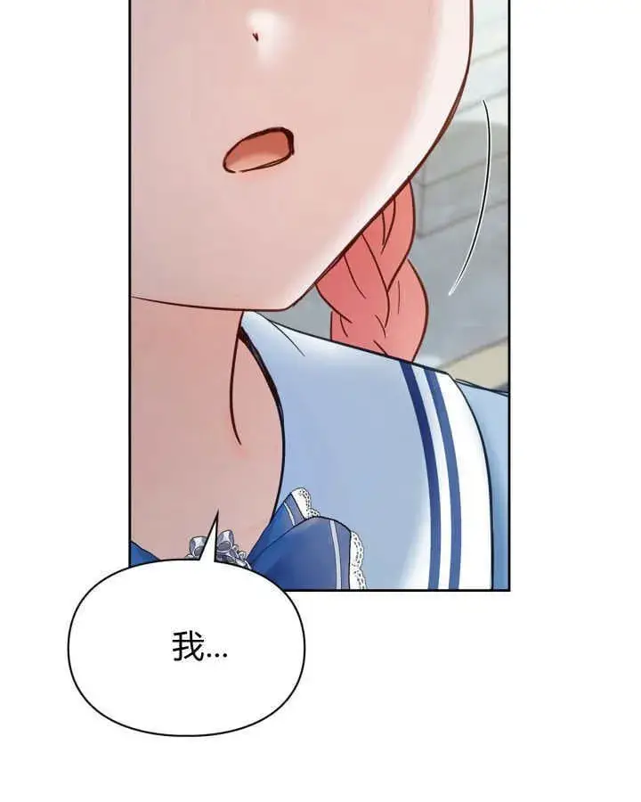 《冬城的小囚犯》第40话图86