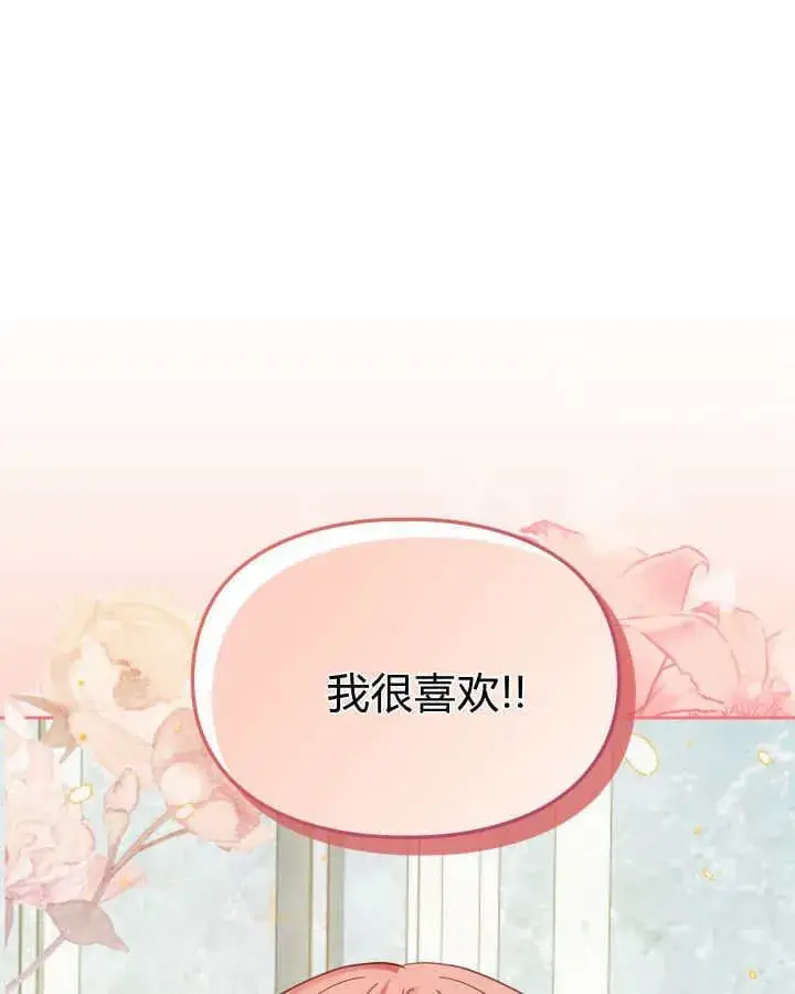 《冬城的小囚犯》第40话图87