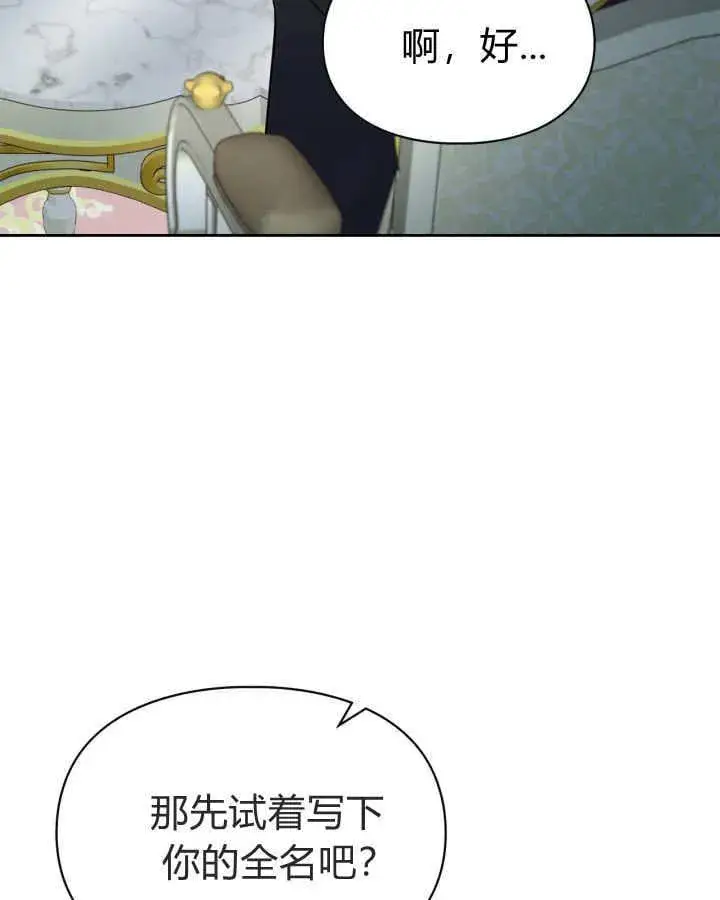 《冬城的小囚犯》第40话图9