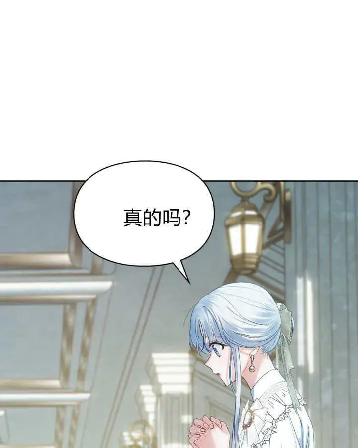 《冬城的小囚犯》第40话图90