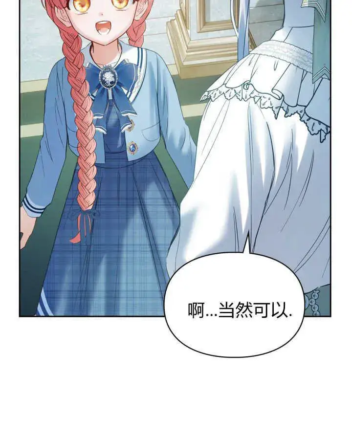 《冬城的小囚犯》第40话图95
