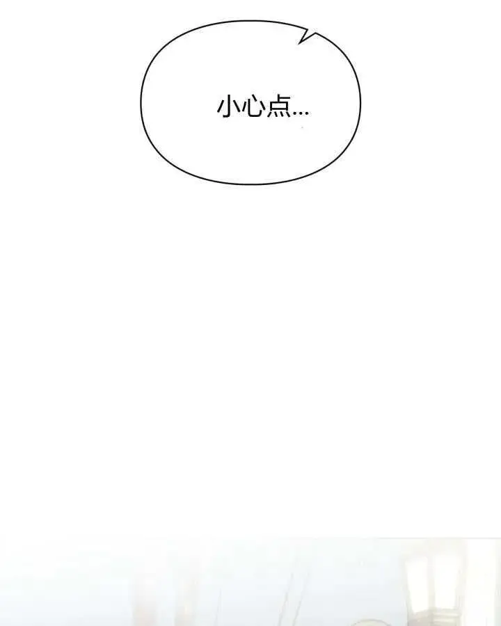 《冬城的小囚犯》第40话图96