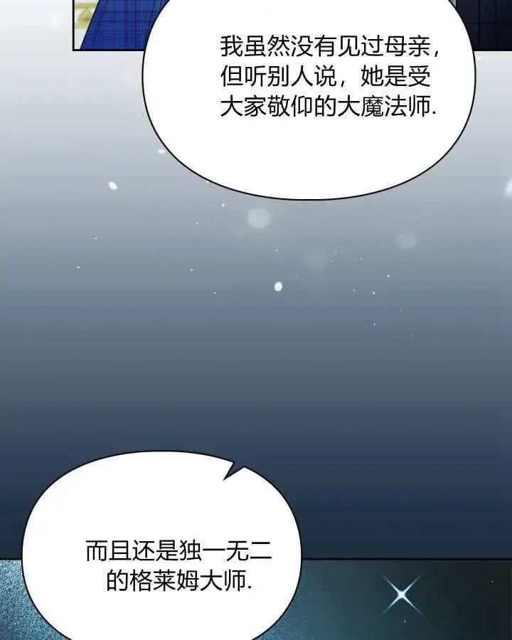 《冬城的小囚犯》第41话图101