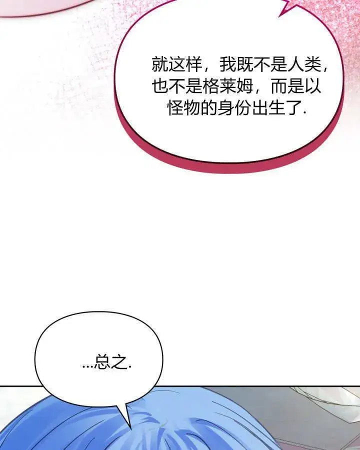 《冬城的小囚犯》第41话图107