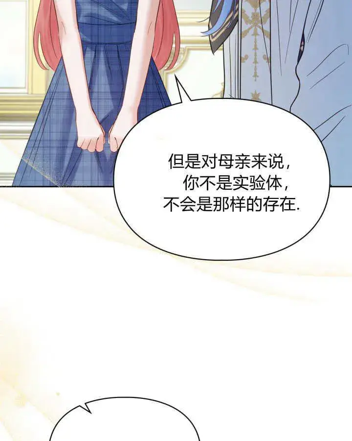 《冬城的小囚犯》第41话图114