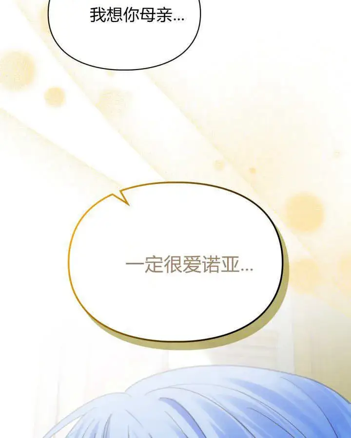 《冬城的小囚犯》第41话图115