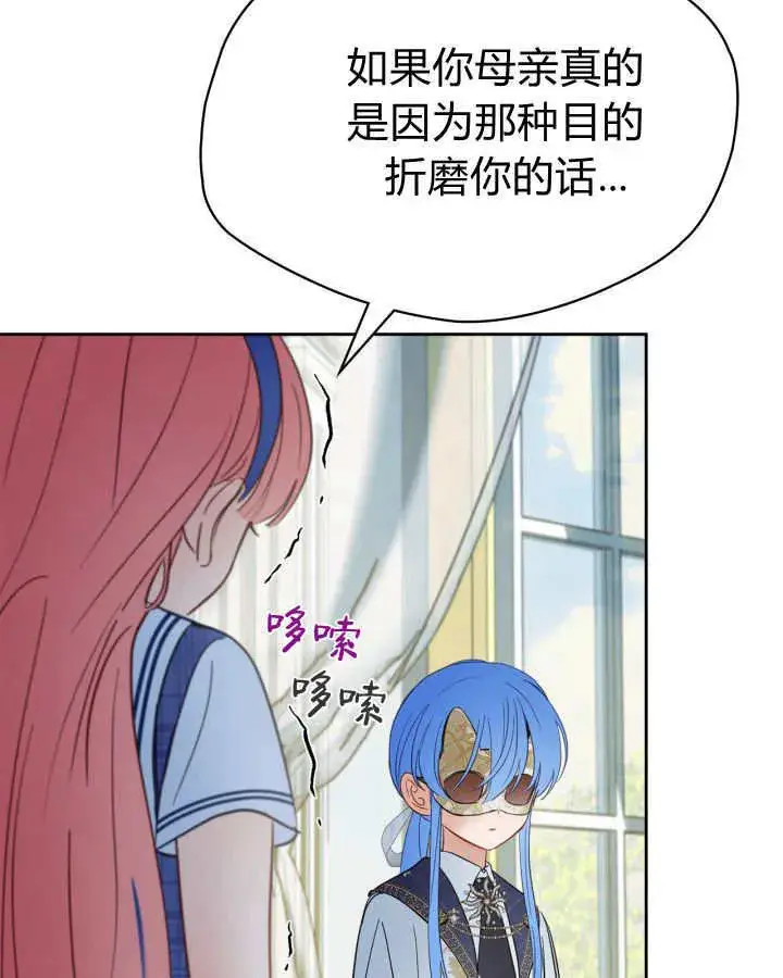 《冬城的小囚犯》第41话图118