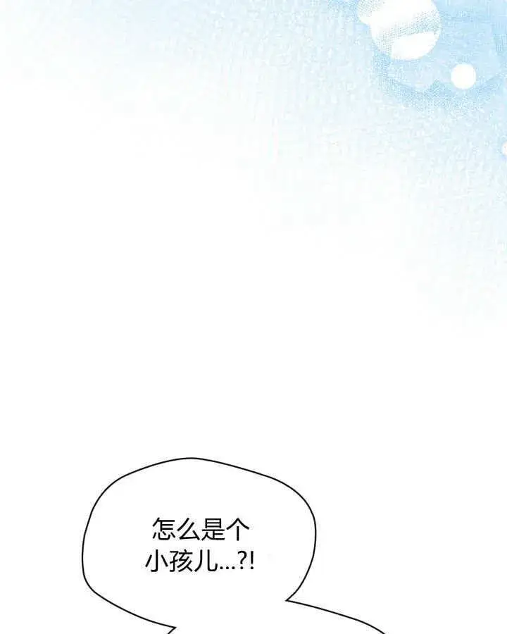 《冬城的小囚犯》第41话图12