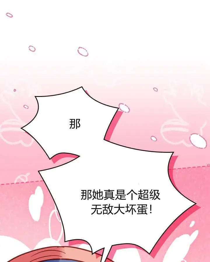《冬城的小囚犯》第41话图120